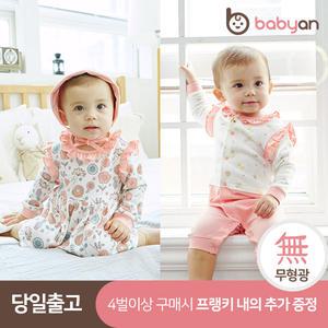 베이비앙 신생아 유아 내의 바디슈트/우주복/수면조끼 모음