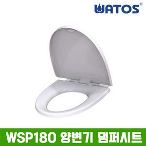 와토스 댐퍼형 양변기커버 WSP180 상부체결형 슬루우다운 변기시트