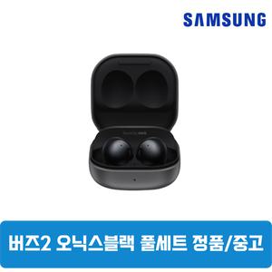 삼성갤럭시 버즈2 오닉스블랙 풀세트 중고 SM-R177