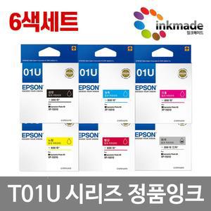 T01U 정품잉크 6색세트 XP-15010 T01U170 T01U270 T01U370 T01U470 T01U570 T01U670