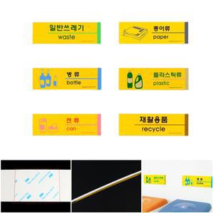 분리수거 종이 플라스틱 구분 쓰레기 구분 재활용 쓰레기통 표지판