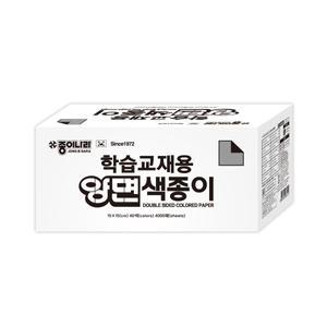 학습교재용양면색종이(40색4000매/지함)/벌크 대용량/ 065151