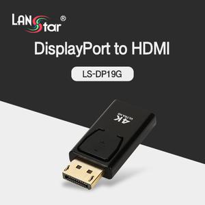 DP to HDMI 변환 젠더 LS-DP19G [H@lu]