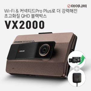 [64GB메모리업+GPS안테나]아이나비 블랙박스 VX2000 (32GB) 자가장착