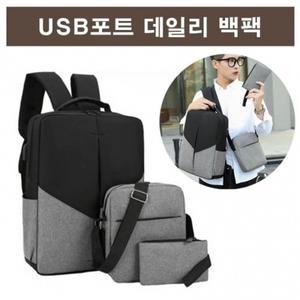 여자백팩 USB포트 가능한 남자백팩 가방 편리한 충전이 이동식 뒤로매는 직장인 출장용가방 백팩