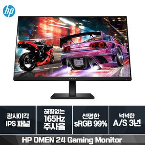HP OMEN 24 24인치 게이밍 모니터 165Hz 피벗 3년AS