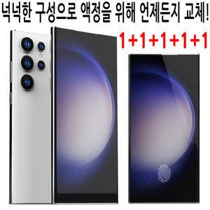 삼성전자 갤럭시 S25 S24 S23 S22 S21 S20 울트라 플러스 아이폰 16 15 14 13 12 11 프로 맥스/A55 A16 A35 A25 퀀텀 5 4 3/올레포픽/고급/풀커버/액정 보호 필름 우레탄/지문인식/터치감/선명한 화면/정품/인기