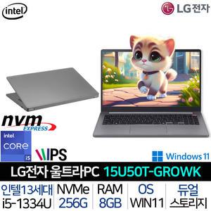 LG 울트라북 15U50T-GROWK |JY| 인텔i5 슬림형 휴대용 사무용 업무용 실버 가성비 노트북