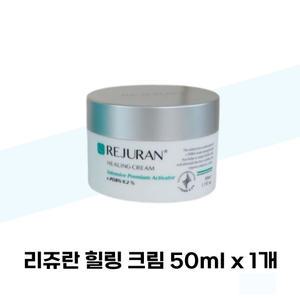 리쥬란 힐링 크림 50ml x 1개
