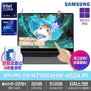 삼성전자 갤럭시북5 프로 NT965XHW-A52A P1 AI노트북 윈도우11 SSD512GB 32GB램 울트라5-225H 터치스크린