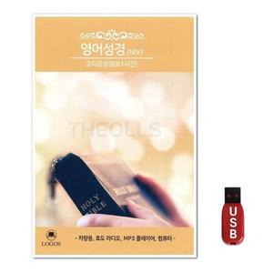 USB 영어성경 (WFH7OBC)