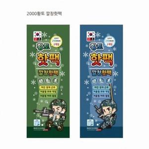 [MENP2R7F_53DJ]동남아 핫팩 팬시로비 깔창 형