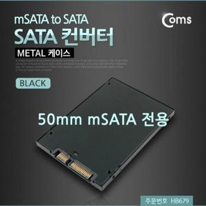 SATA 컨버터(mSATA to SATA) Black Metal 케이스