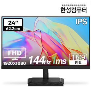 한성컴퓨터 TFG24F14P2 FHD IPS 144Hz 게이밍 모니터(무결점)