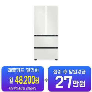 [삼성] 비스포크 AI 김치플러스 4도어 김치냉장고 490L (코타 화이트) RQ49DB9401AP01/60개월약정