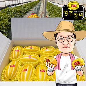 프레시왕 성주 꿀 참외 선물용 중과 9kg