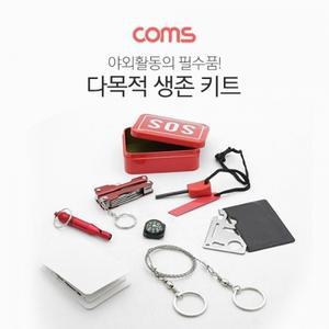 Coms 생존키트 공구 맥가이버 칼 나침반 줄 톱와이어 톱 호루라기 캠핑