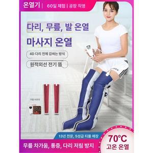 다리 온열 마사지기 풀리오 별하늘그레이에어백온열패드 단품 안마기 마사지 제스파