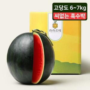 [라라르떼](센텀시티점)아삭아삭 씨가없어 먹기편한 고당도 정읍 씨없는 흑수박 6kg~7kg