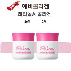 뉴트리 에버콜라겐 레티놀 A 56정 2개 8주분