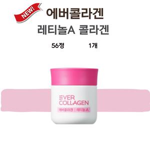 뉴트리 에버콜라겐 레티놀 A 56정 4주분