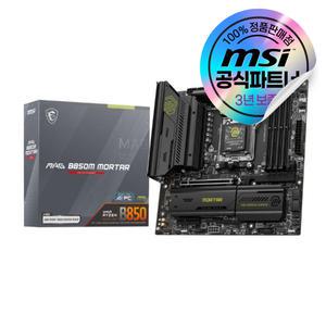 MSI MAG B850M 박격포