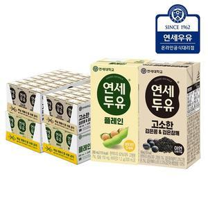 갤러리아 연세두유 플레인두유 48팩+ 검은콩 검은참깨두유 48팩 (총96팩)