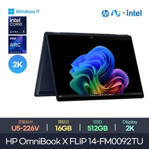 [HP][공식]HP OmniBook X FLIP 14-FM0092TU [U5-226V/ARC 130V/16GB/512GB/WIN11 Home]