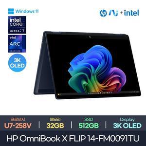 [HP][공식]HP OmniBook X FLIP 14-FM0091TU [U7-258V/ARC 140V/32GB/512GB/WIN11 Home]