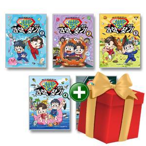 [계절]슈뻘맨의 숨은 과학 찾기 1-5권 세트+랜덤선물