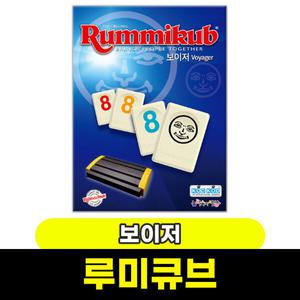 보드게임 루미큐브보이저
