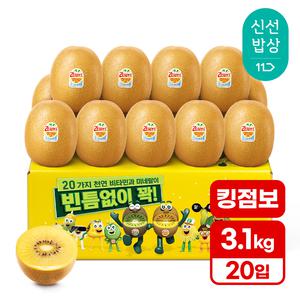 [품질보장][3.1kg내외] 제스프리 골드키위 (킹 점보) 개당150g 뉴질랜드산