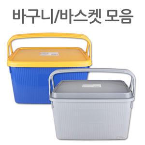 바구니 모음 피크닉 나들이 배달 마트 업소용 바구니
