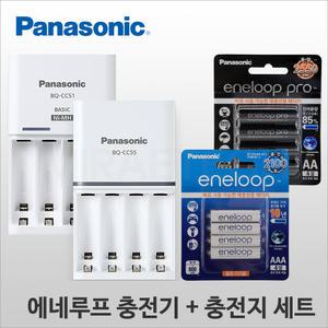 파나소닉 에네루프 충전기 BQ-CC51/BQ-CC55 + 에네루프 충전지(AA/AAA) 세트 / 니켈수소 충전지 충전가능