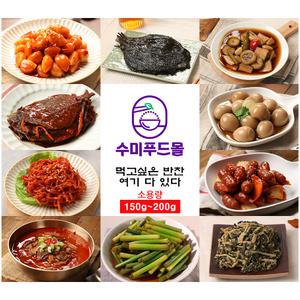수미푸드몰 밑반찬 소용량(200g) 68종 모음/5+1행사