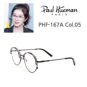 폴휴먼안경 PHF 167A C5 PAUL HUEMAN 폴휴먼