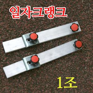 5초발판좌대 일자클램프/일자크랭크/발판좌대부품