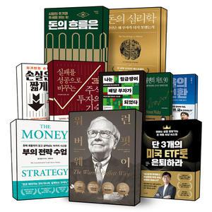 [카드10%] 재테크 투자 베스트셀러 베셀 워런버핏웨이 부의 전략 수업 실패를 성공으로 바꾸는 주식투자의 기술 부동산 투자 황금 로드맵 켄 피셔 불변의 차트 90 환율의 대전환 돈의 심리학 돈의 속성 예고 책