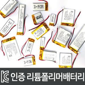 [아이넷] 3.7V 리튬폴리머 배터리 충전지 1200mah(모델명:632570)/KC인증제품