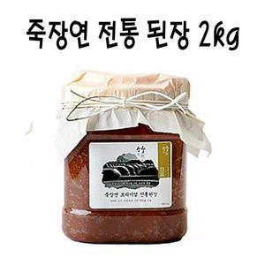 죽장연 프리미엄 전통 된장 2kg(플라스틱)