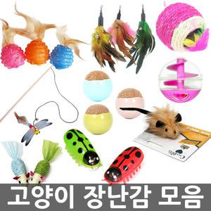 오피스네오/고양이 장난감 모음/낚시대/쥐돌이/고양이용품
