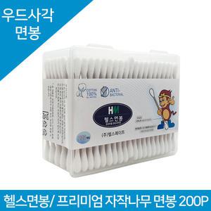 HM 헬스면봉 (프리미엄우드사각나무) 200pcs