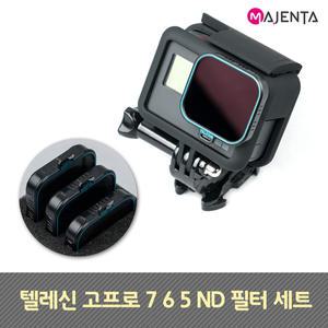 [기타]텔레신 고프로 7 6 5 ND 필터 세트 ND 4 / 8 / 16