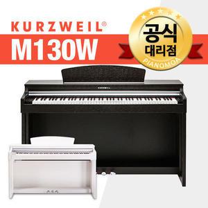 영창 커즈와일 M130W 목재건반 디지털피아노 M130W