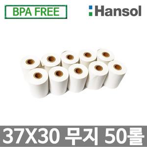 한솔정품 포스용지 37X30 50롤 무지 감열지 타코메타 BPAFREE