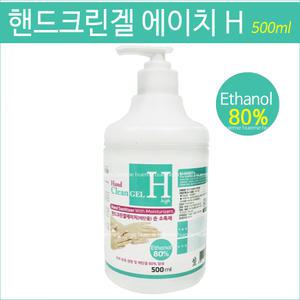 퍼슨 핸드크린겔에이치 H 에탄올 80% 함유 손소독제 성광 500ml 병원용