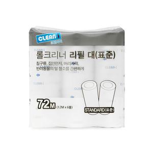 돌돌이 롤 테이프클리너 표준 리필 대형(12M) 6P