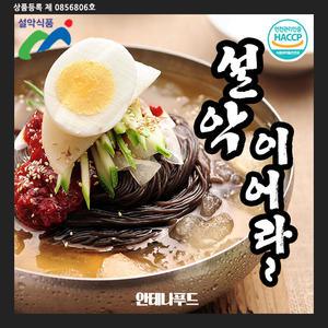 [안테나푸드] 설악냉면 풀세트구성