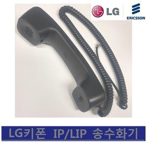 LG키폰 전화기 LiP/IP폰9000 시리즈 송수화기/수화기/LIP-9002