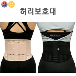 얇은 사계절용 허리보호대 가벼운 허리복대  디스크밴드 척추 운동 디스크